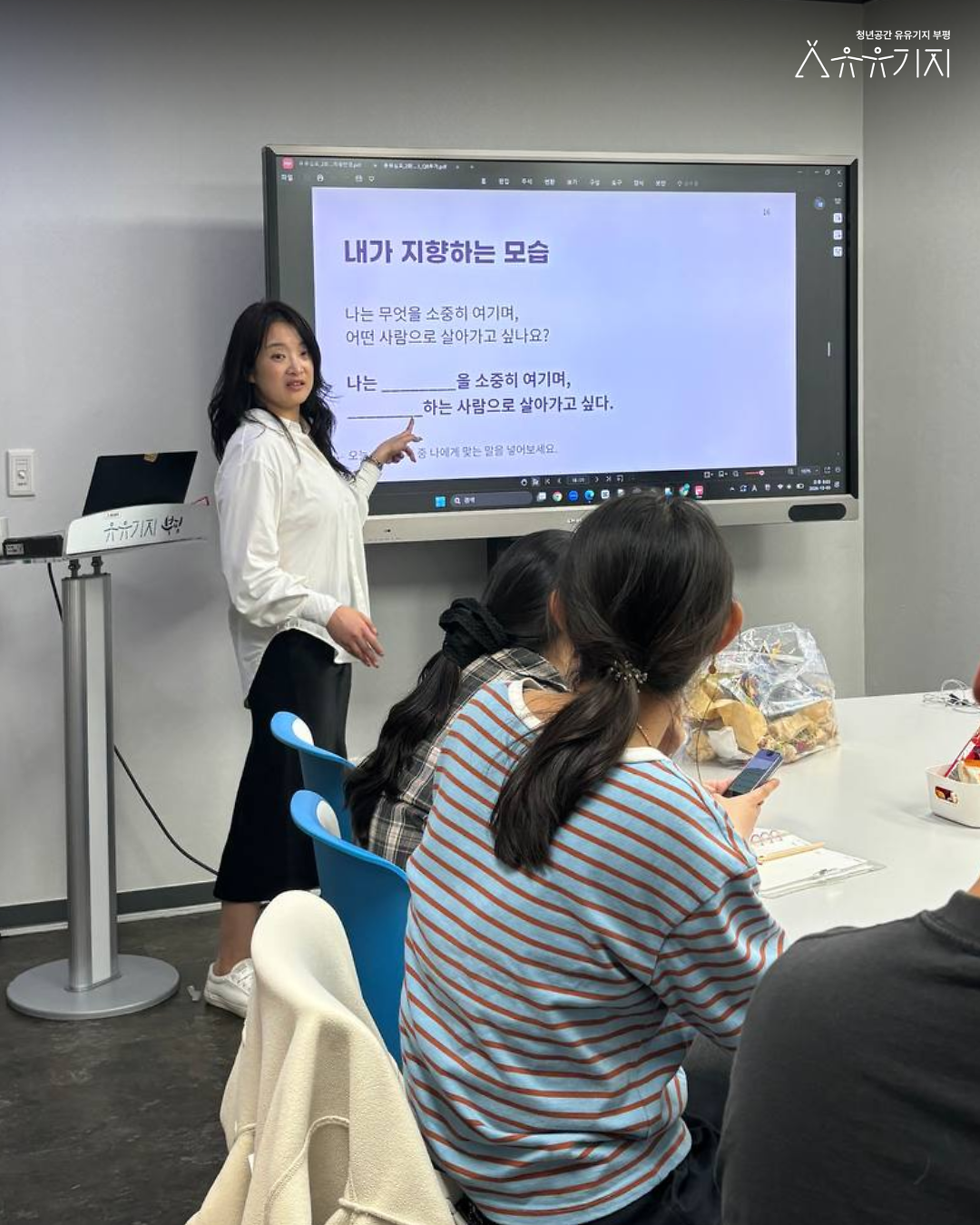 261006__유유심표_집단상담_[123_프로젝트]_2회차_카드뉴스_후기_5.png 이미지
